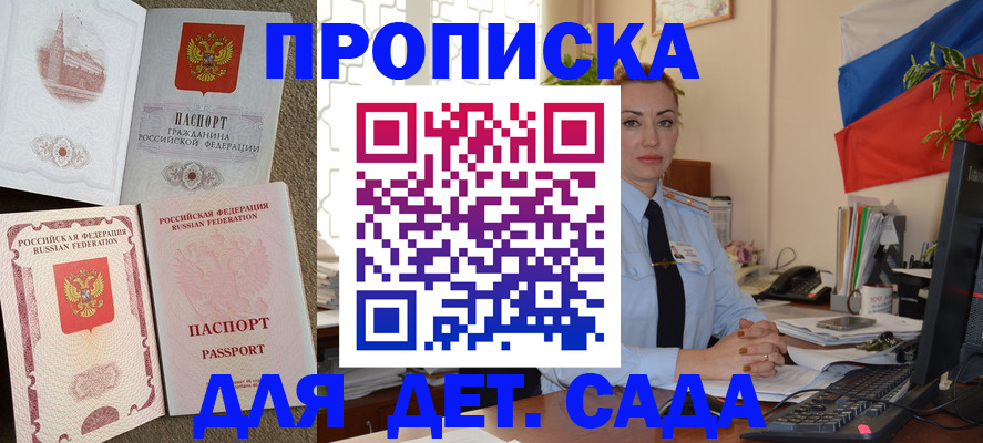 прописка паспорт в Куровском