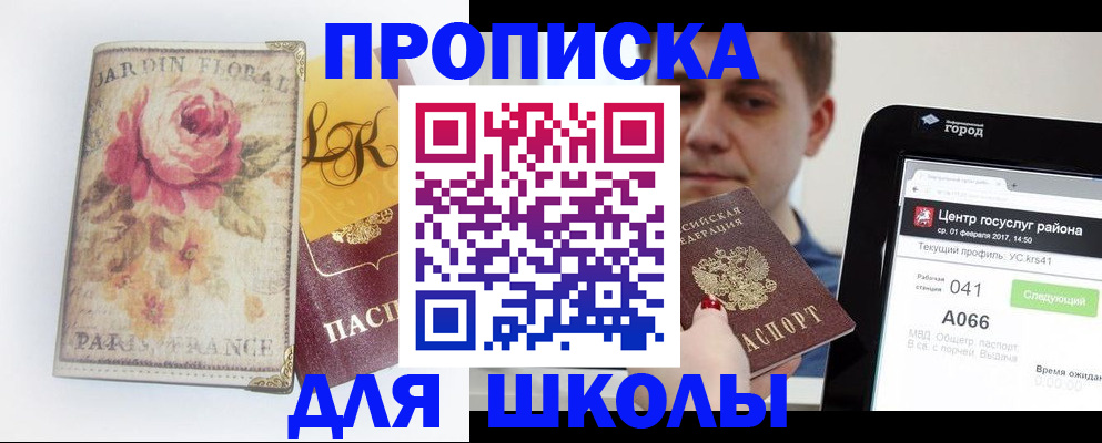 временная регистрация в Куровском