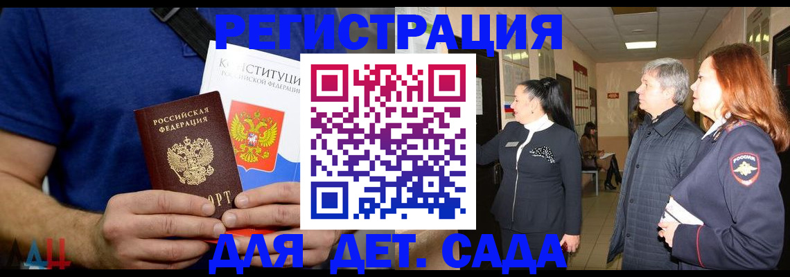 временная прописка в Куровском