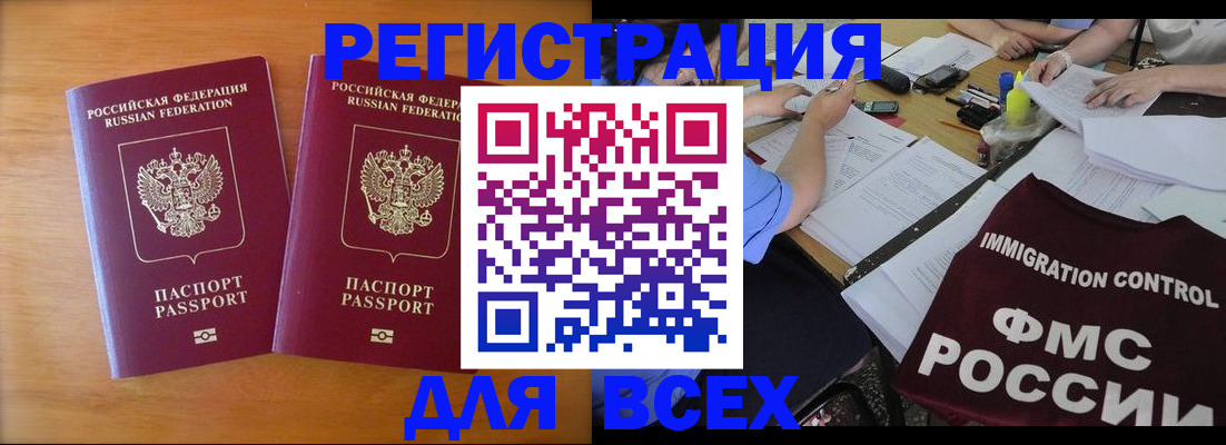 купить прописку в Куровском